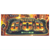 Million God Triumph of the Gods Metal Keychain [1.Title Logo]