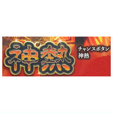Million God Triumph of the Gods Metal Keychain [2.Chance Button Kamiatsu]