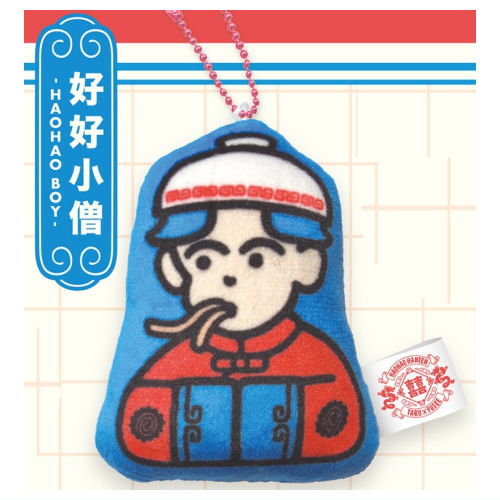 taro x Fusee cushion mascot [2.HAOHAO BOY]