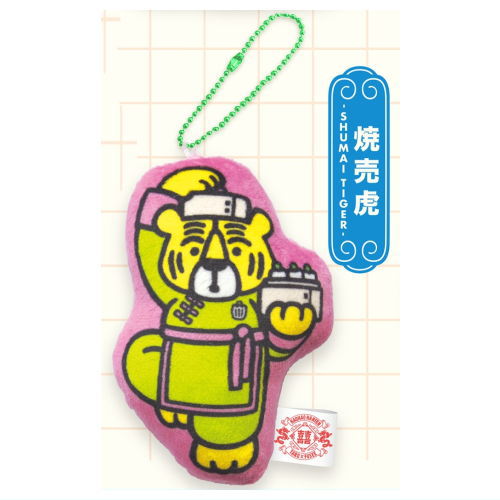 taro x Fusee cushion mascot [4.SHUMAI TIGER]