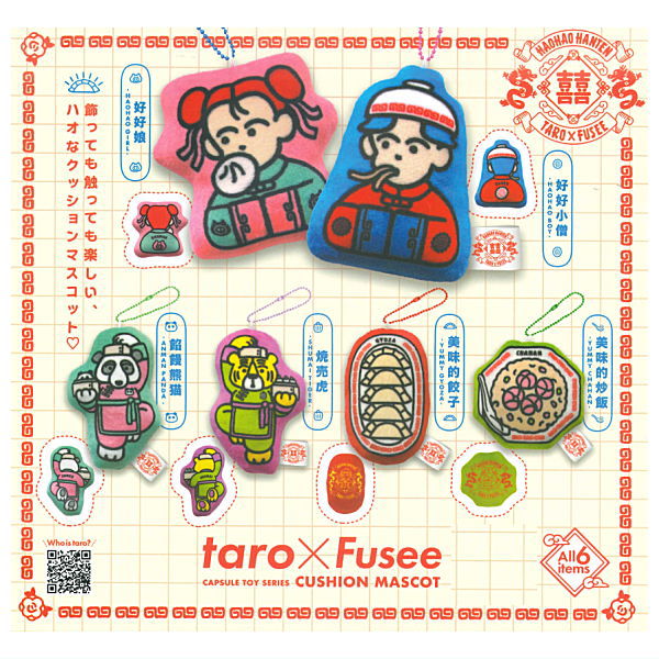 taro x Fusee cushion mascot [All 6 type set (Full Complete)]