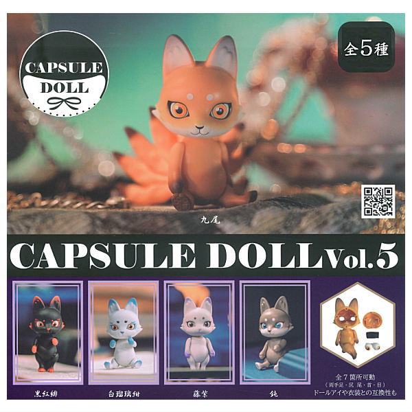 CAPSULE DOLL vol.5 Japanese fox [All 5 type set (Full Complete)]