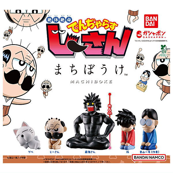 Zettai Zetsumei Denjarasu Jii-san Machiboke [All 5 type set(Full Complete)]