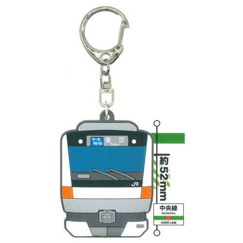 JR East Rubber Keychain Collection [1.Chuo Line]