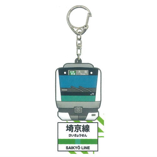 JR East Rubber Keychain Collection [2.Saikyo Line]