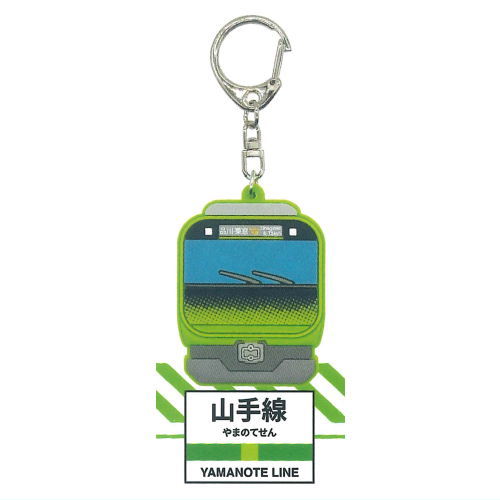 JR East Rubber Keychain Collection [4.Yamanote Line]