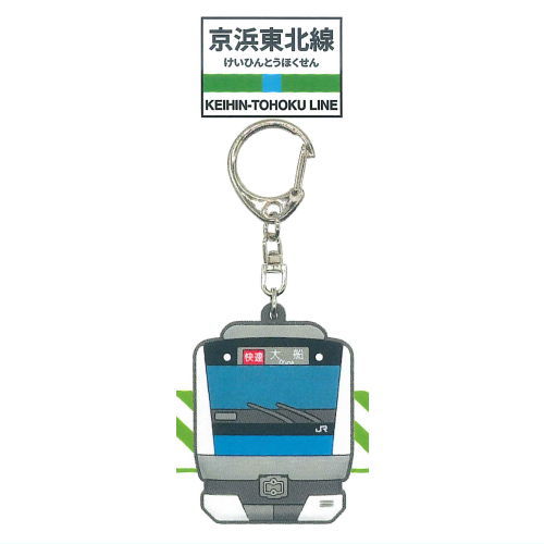 JR East Rubber Keychain Collection [5.Keihin Tohoku Line]