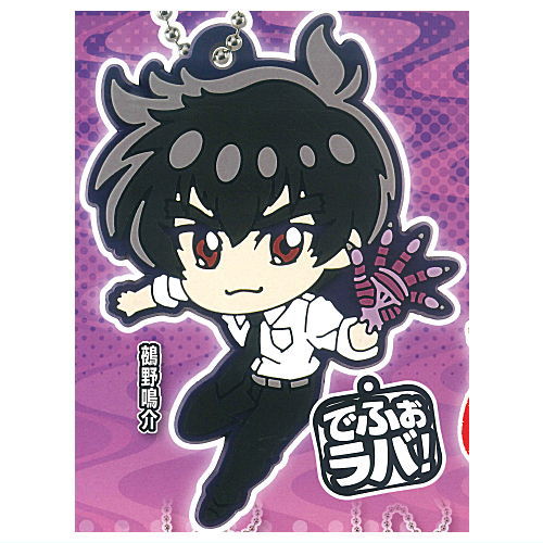 Deformed Rubber! Jigoku Sensei Nu-be- Keychain [1.Meisuke Nueno]
