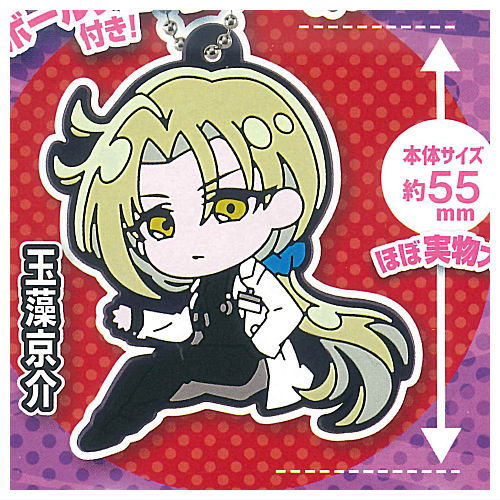 Deformed Rubber! Jigoku Sensei Nu-be- Keychain [2.Kyosuke Tamamo]