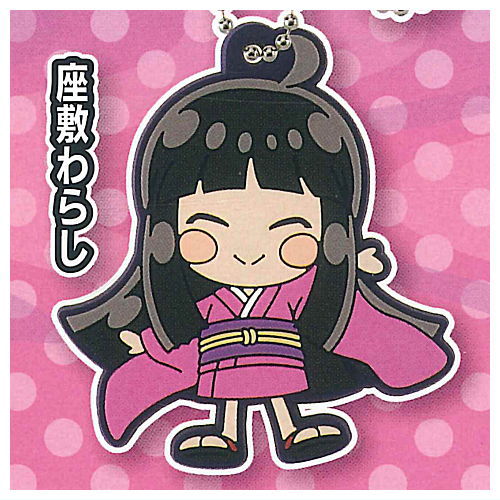 Deformed Rubber! Jigoku Sensei Nu-be- Keychain [6.Zashikiwarashi]