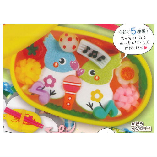Kawaii! Okosamabentou Mascot vol.13 Forest Music [1.Singing Parakeet Bento]