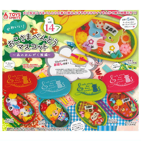 Kawaii! Okosamabentou Mascot vol.13 Forest Music [All 5 type set(Full Complete)]