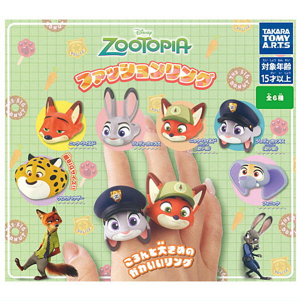 Zootopia Fashion Ring [All 6 type set(Full Complete)]