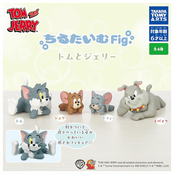 Chill time Fig.TOM and JERRY [All 4 type set(Full Complete)]