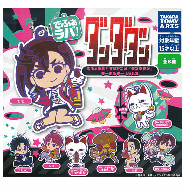 Deformed Rubber! TV Anime Dandadan Keychain vol.2 [All 8 type set(Full Complete)]