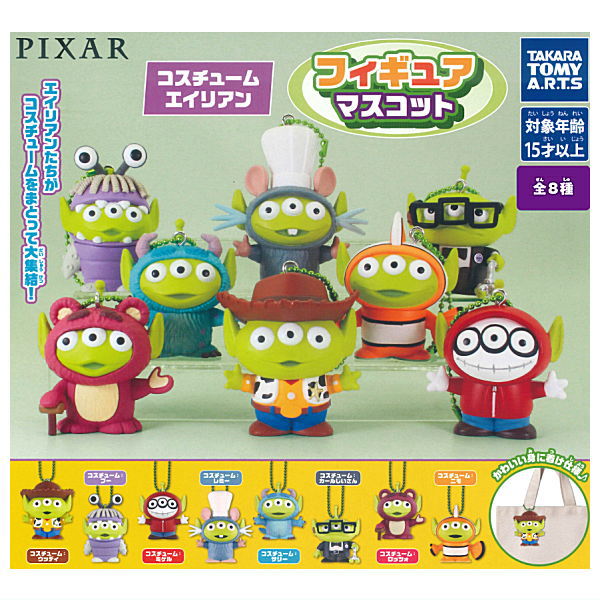 Costume Alien Figure Mascot [All 8 type set(Full Complete)]