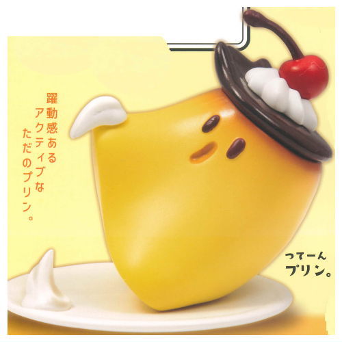 Yakudokangaarudakeno pudding. mascot figure Part.2 [1.Tsute-n pudding.]