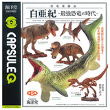Capsule Q Dinosaurs The Cretaceous [All 5 type set(Full Complete)]