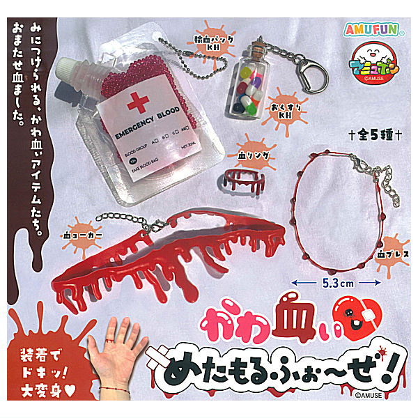 Kawachii Metamorphose! [All 5 type set(Full Complete)]