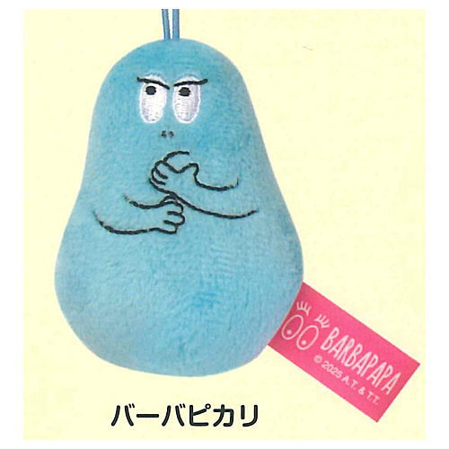 Barbapapa Capgurumi [3.Barbabright]