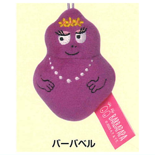 Barbapapa Capgurumi [5.Barbabelle]