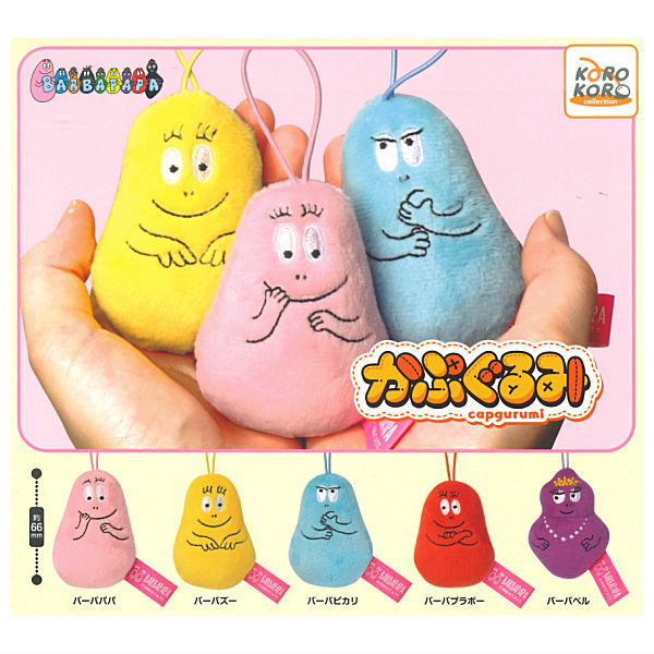 Barbapapa Capgurumi [All 5 type set(Full Complete)]