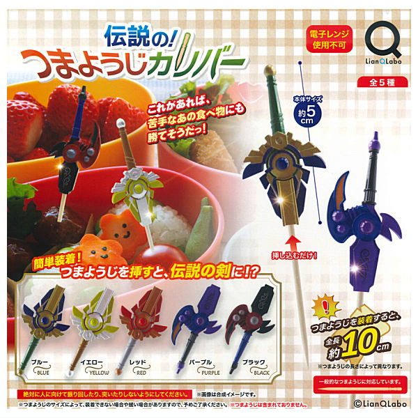 Legend! Toothpick Culliver [All 5 type set(Full Complete)]