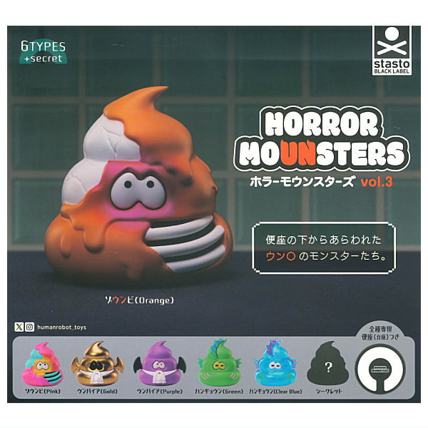 HORROR MOUNSTERS vol.3 [All 7 type set(Full Complete)]