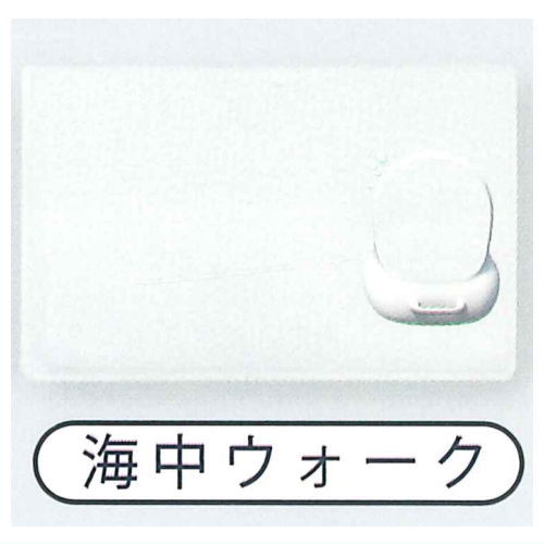 Nariwari License Card Holder Part.3 [2.Underwater Walk]