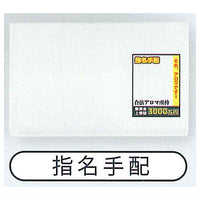 Nariwari License Card Holder Part.3 [6.Wanted]