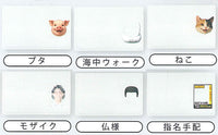 Nariwari License Card Holder Part.3 [All 6 type set(Full Complete)]