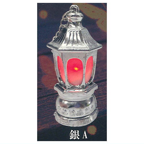 Really useful mini lantern Part.2 [3.Silver A]