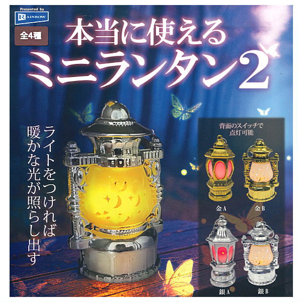 Really useful mini lantern Part.2 [All 4 type set(Full Complete)]