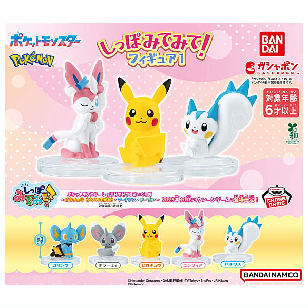 Pokemon Shippo mitemite! Figure Part.1 [All 5 type set(Full Complete)]