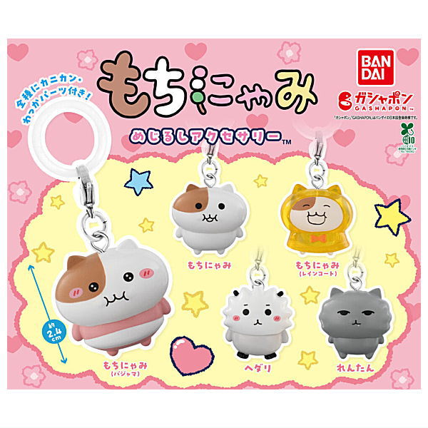 Mochinyami Mejirushi Accessory [All 5 type set(Full Complete)]