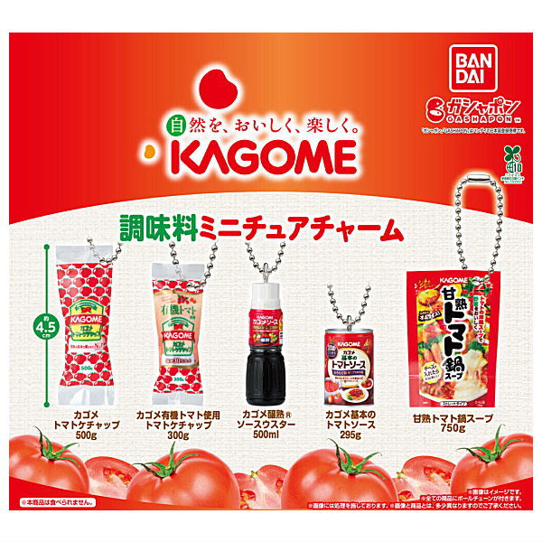 Kagome seasoning miniature charm [All 5 type set(Full Complete)]