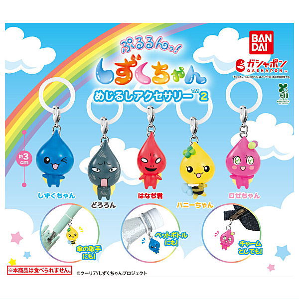 Pururun! Shizuku-chan Mejirushi Accessory [All 5 type set(Full Complete)]