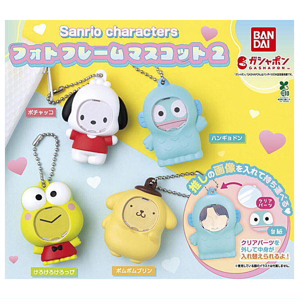 Sanrio Characters Photo Frame Mascot Part.2 [All 4 type set(Full Complete)]