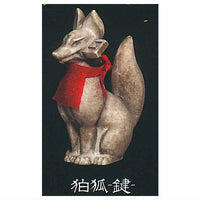 KOMAGITSUNE [5.Komagitsune Kagi]