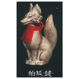 KOMAGITSUNE [5.Komagitsune Kagi]