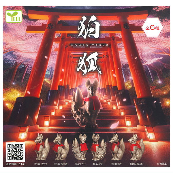 KOMAGITSUNE [All 6 type set(Full Complete)]