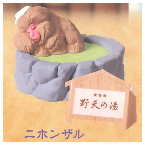 Tadaimanyuyokuchu Hitouwotazunete [2.Nihonzaru]