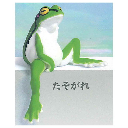 Fuchiyasumi Tree Frog [2.Tasogare]