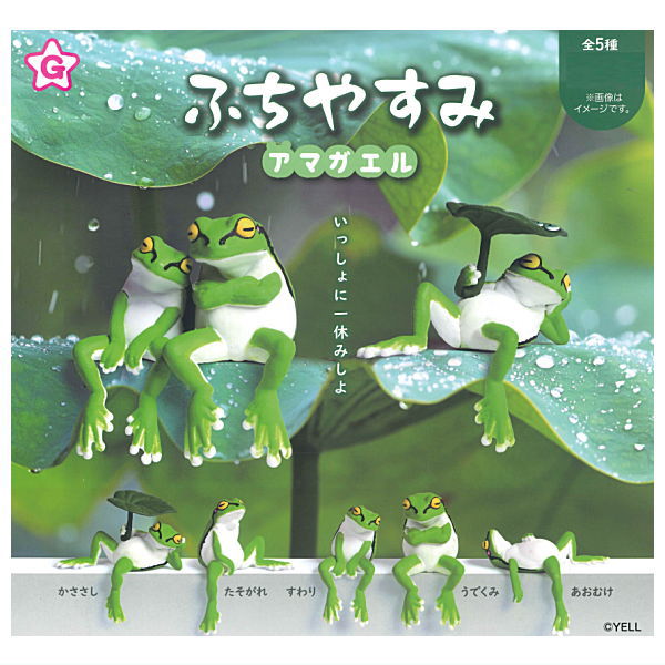 Fuchiyasumi Tree Frog [All 5 type set(Full Complete)]