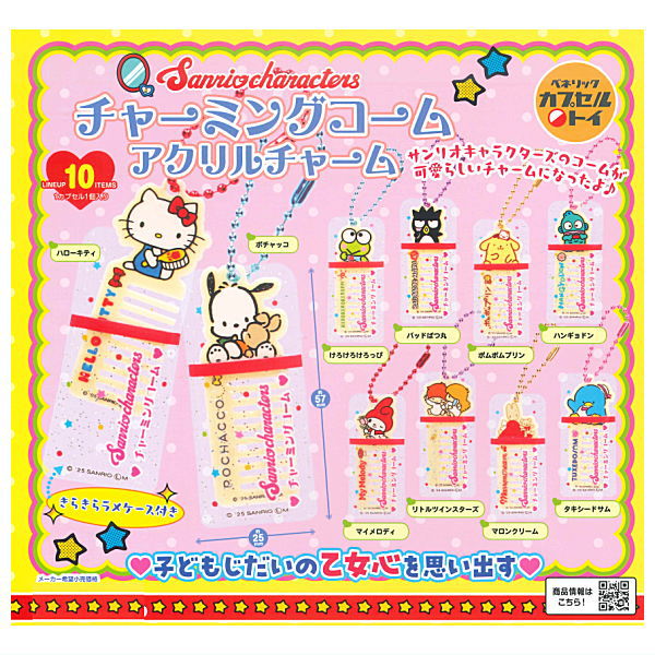 Sanrio Characters Charming Comb Acrylic Charm [All 10 type set(Full Complete)]