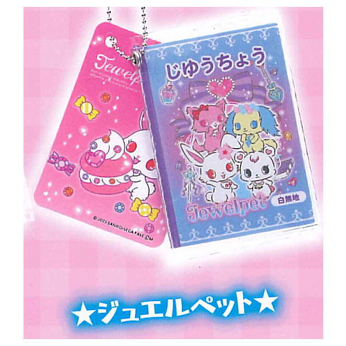 Sanrio Characters Jiyucho & Shitajiki Set Charm Part.2 [4.Jewelpet]