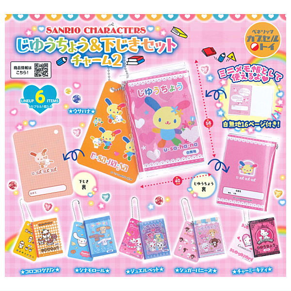 Sanrio Characters Jiyucho & Shitajiki Set Charm Part.2 [All 6 type set(Full Complete)]