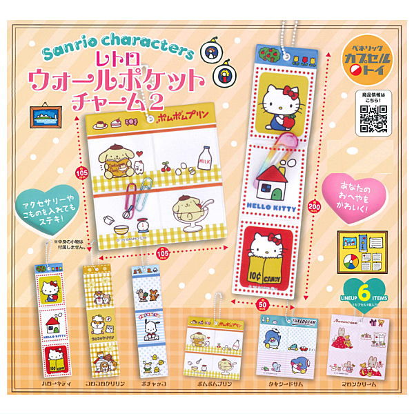 Sanrio Characters Retro Wall Pocket Charm Part.2 [All 6 type set(Full Complete)]