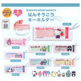 Sanrio Characters Bansoko Keychain [All 8 type set(Full Complete)]