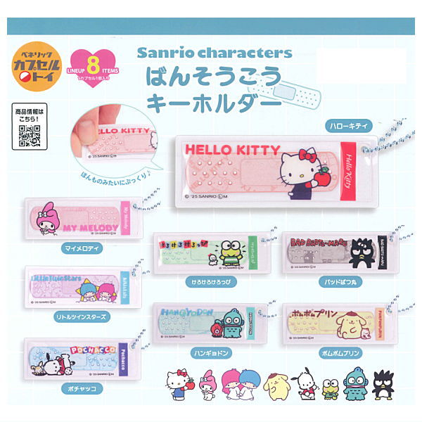 Sanrio Characters Bansoko Keychain [All 8 type set(Full Complete)]